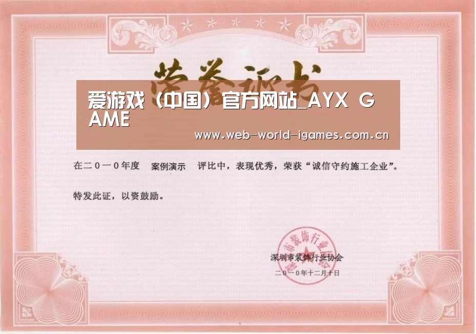 荣誉证书二