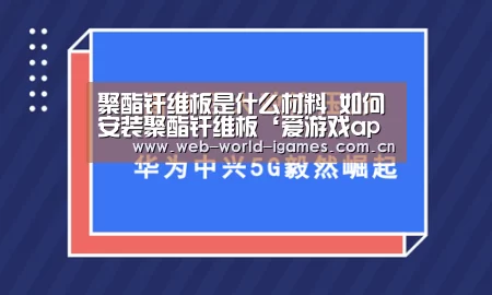 爱游戏官网