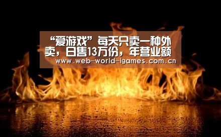 爱游戏官网