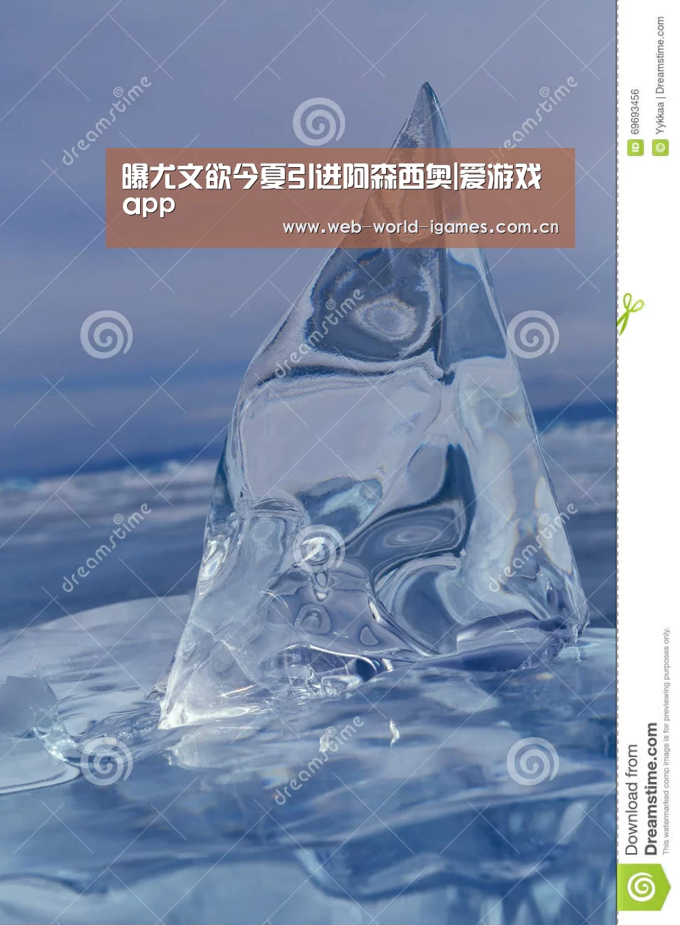 爱游戏