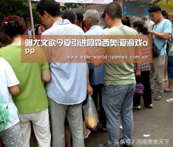 爱游戏