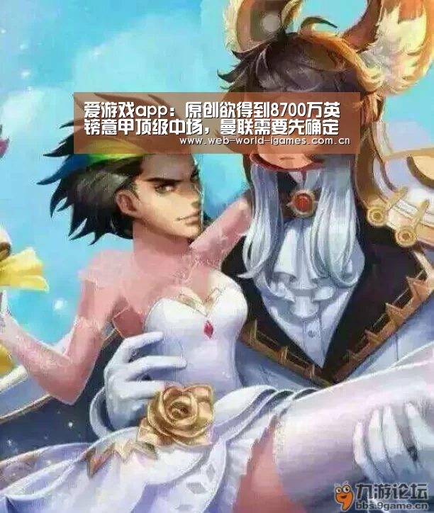 爱游戏app