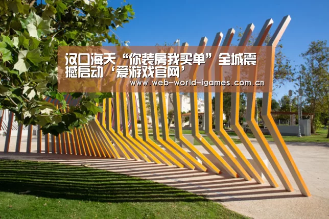 爱游戏app