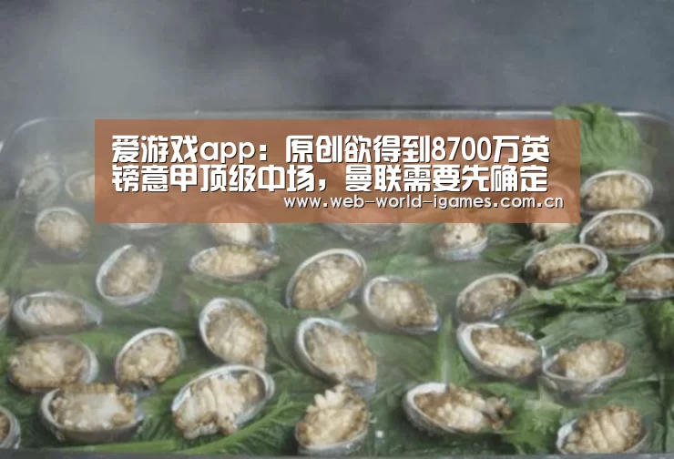 爱游戏