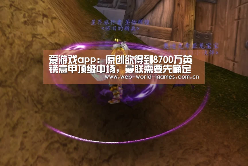 爱游戏