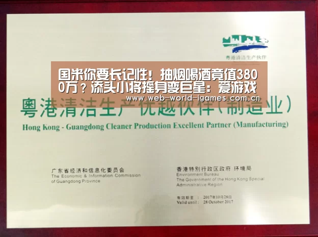 爱游戏官网
