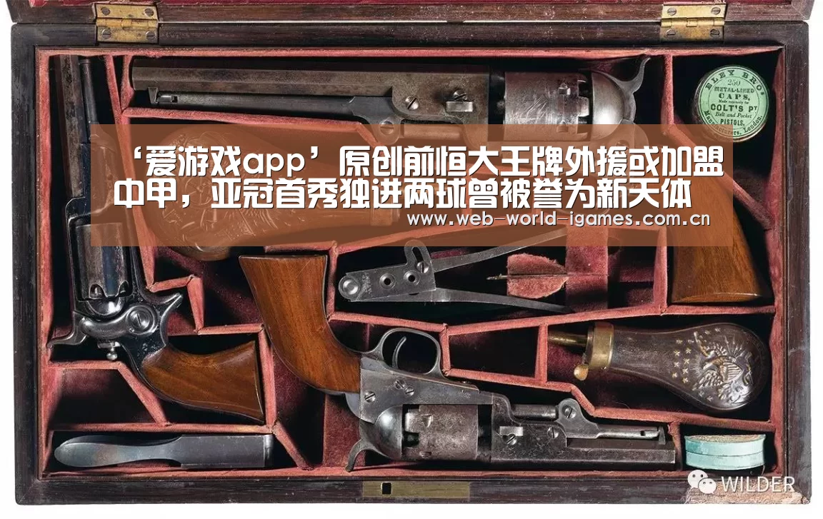 爱游戏官网