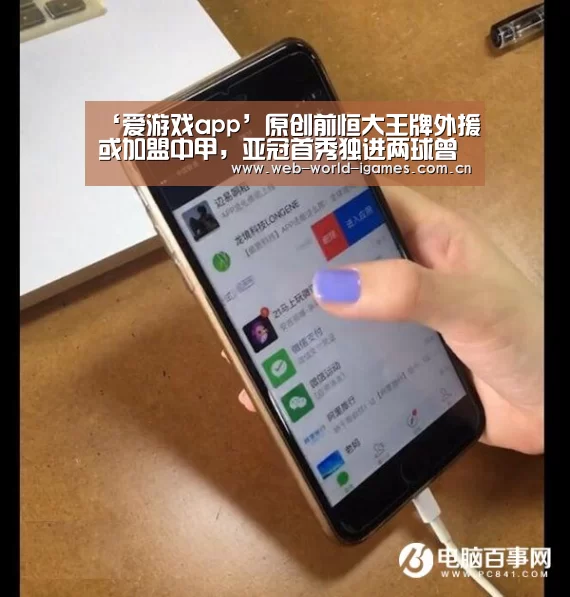 爱游戏
