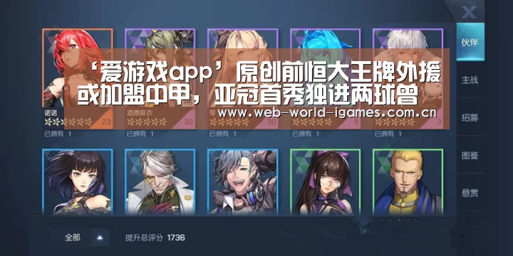 爱游戏app