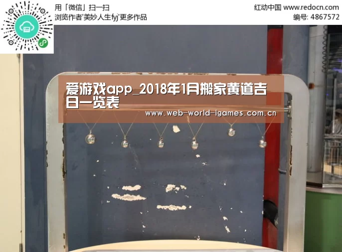 爱游戏app