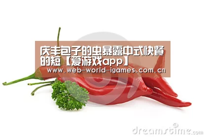 爱游戏app