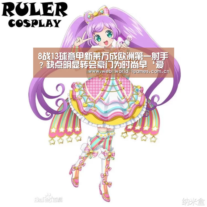 爱游戏官网