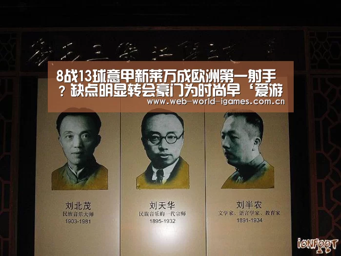 爱游戏官网