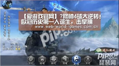 爱游戏