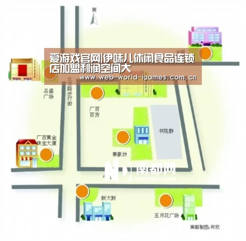 爱游戏官网|伊味儿休闲食品连锁店加盟利润空间大(图2) 爱游戏