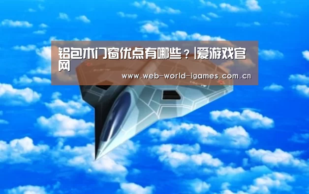 爱游戏官网