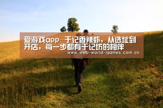 爱游戏app