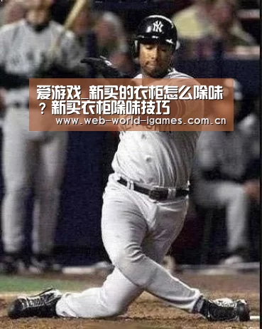 爱游戏