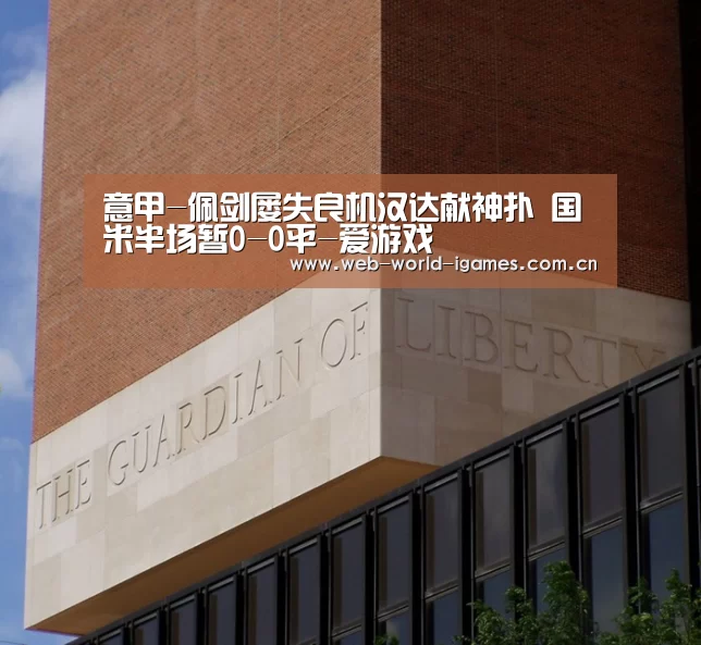 爱游戏