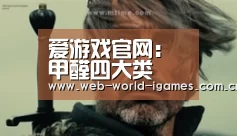 爱游戏