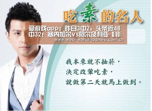 爱游戏官网