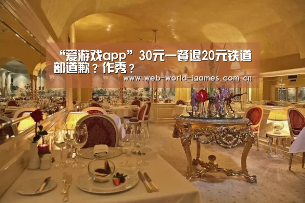 爱游戏app