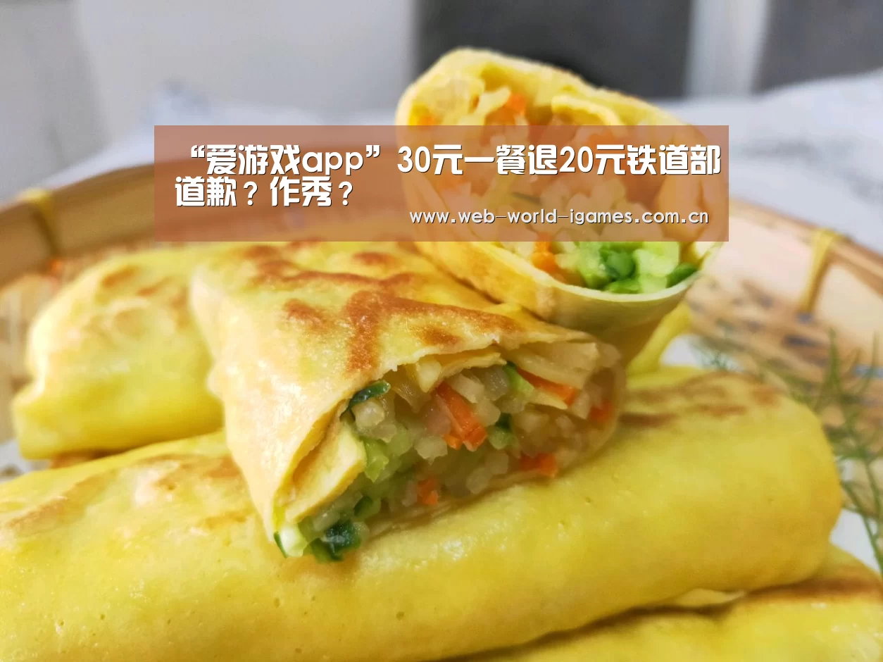 爱游戏